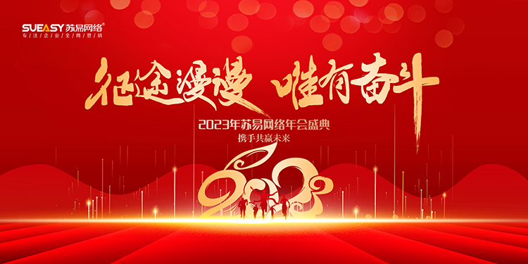 蘇易網(wǎng)絡圖片