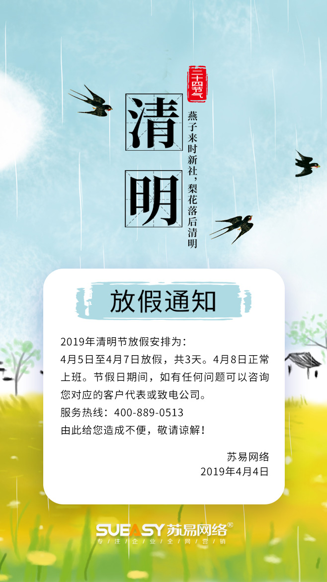 蘇易網(wǎng)絡圖片