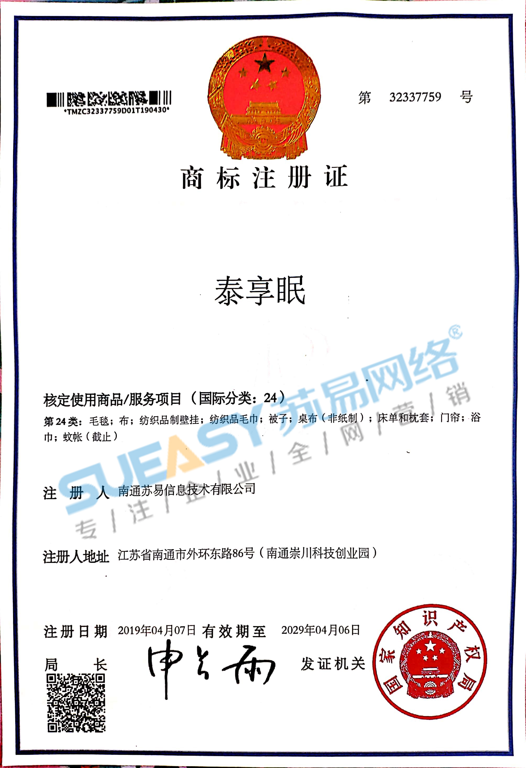蘇易網(wǎng)絡(luò)圖片