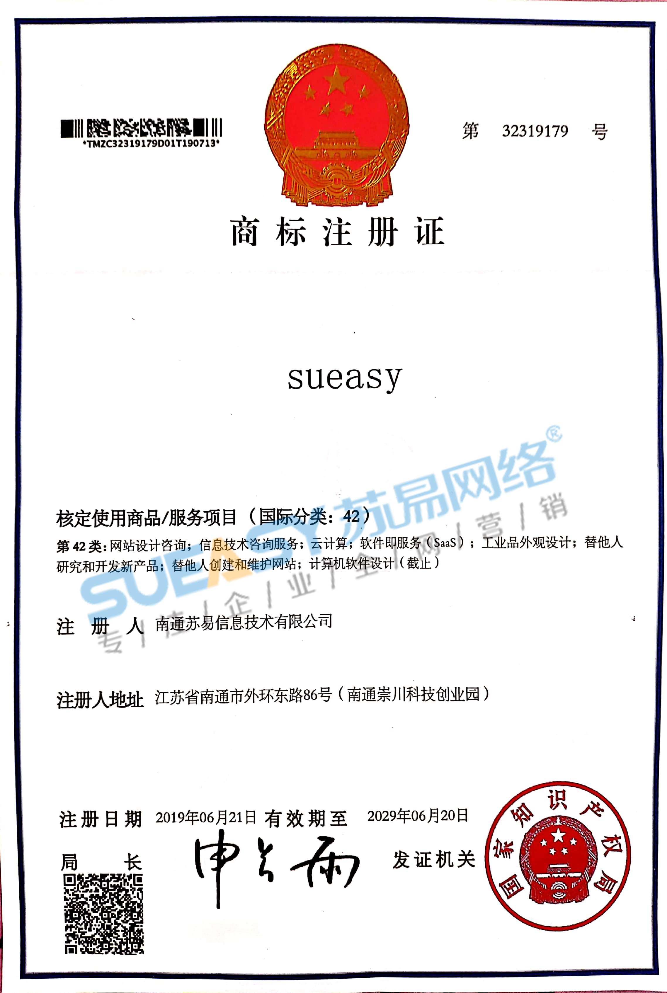 蘇易網(wǎng)絡(luò)圖片
