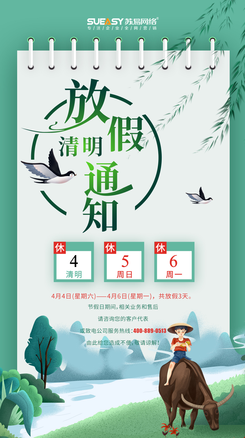 蘇易網絡圖片