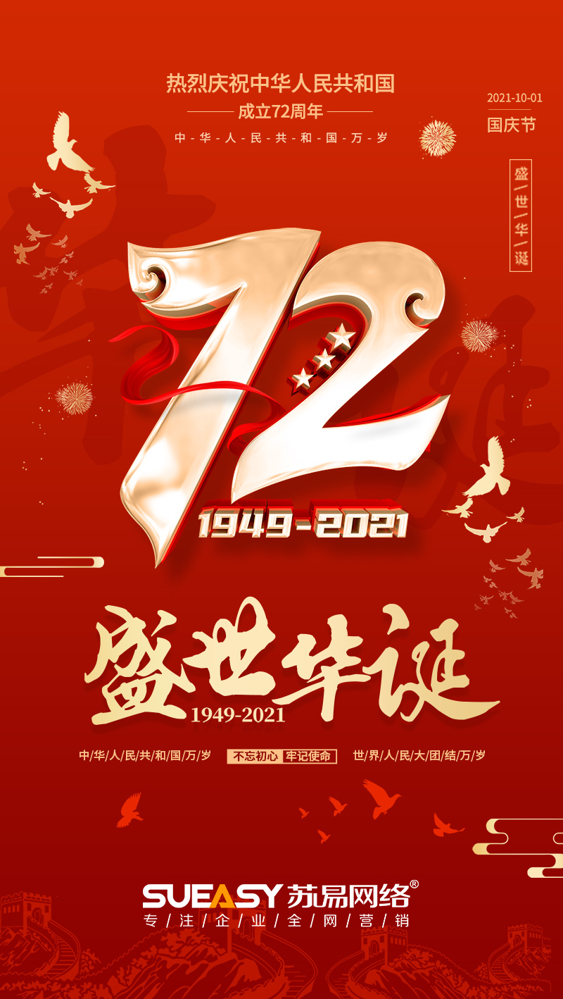蘇易網(wǎng)絡(luò)圖片