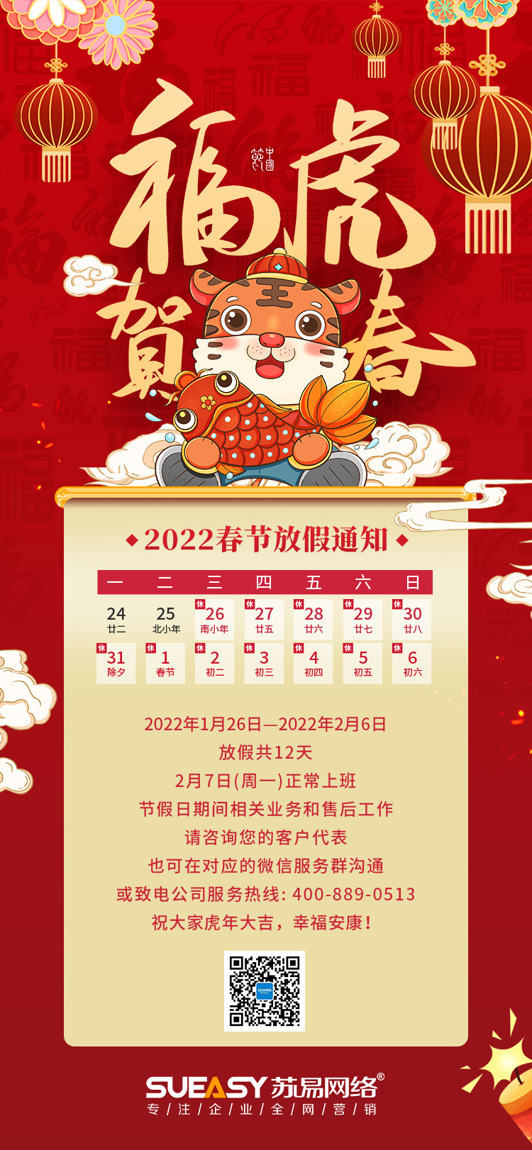 蘇易網(wǎng)絡(luò)圖片