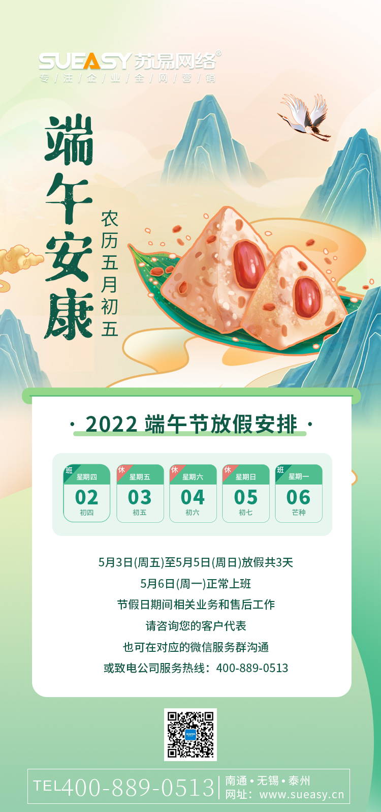 蘇易網(wǎng)絡圖片