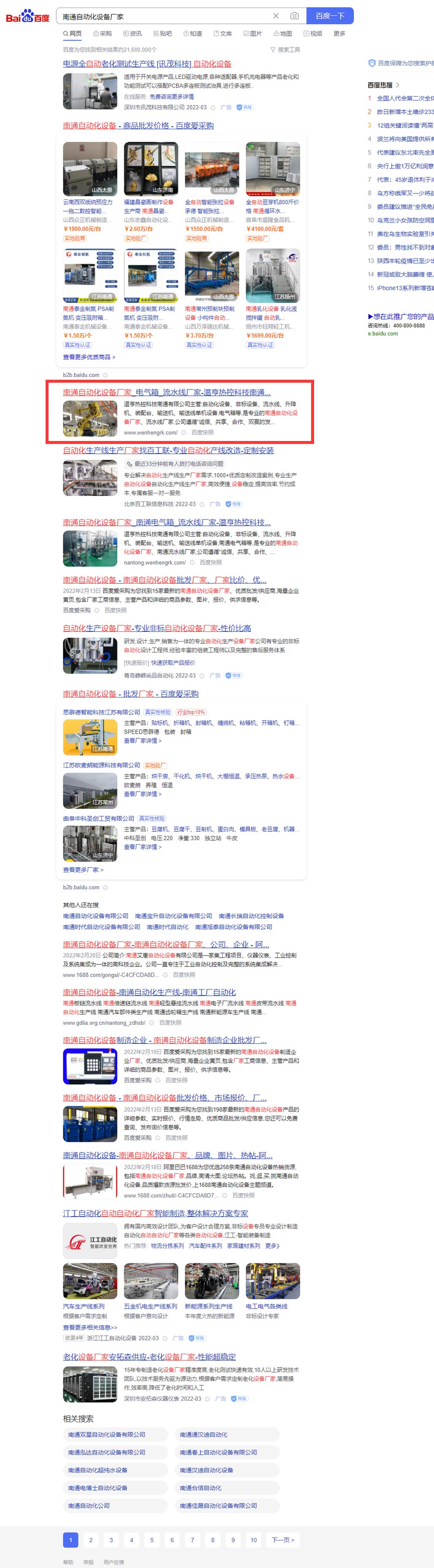 蘇易網絡圖片